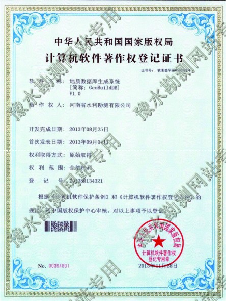 地質(zhì)數(shù)據(jù)庫(kù)生成系統(tǒng)