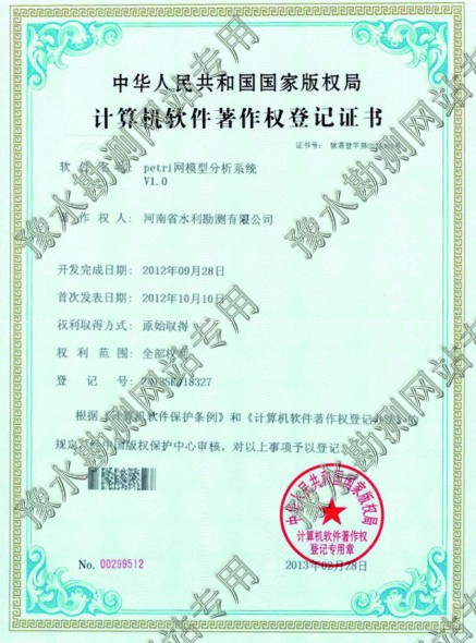 科技應(yīng)用_0013.JPG 科技應(yīng)用_0013.JPG