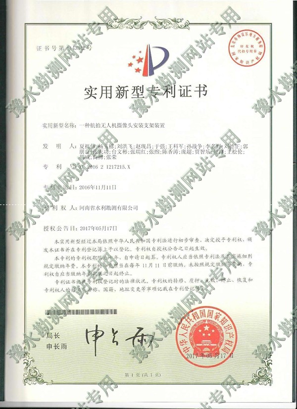 無人機攝像頭.jpg 無人機攝像頭.jpg