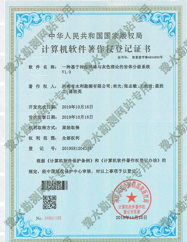 神經(jīng)網(wǎng)絡與灰色理論的巖體分級系統(tǒng).jpg