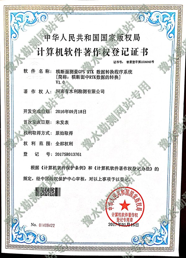 軟著橫斷面測量GPSrtk.jpg 軟著橫斷面測量GPSrtk.jpg