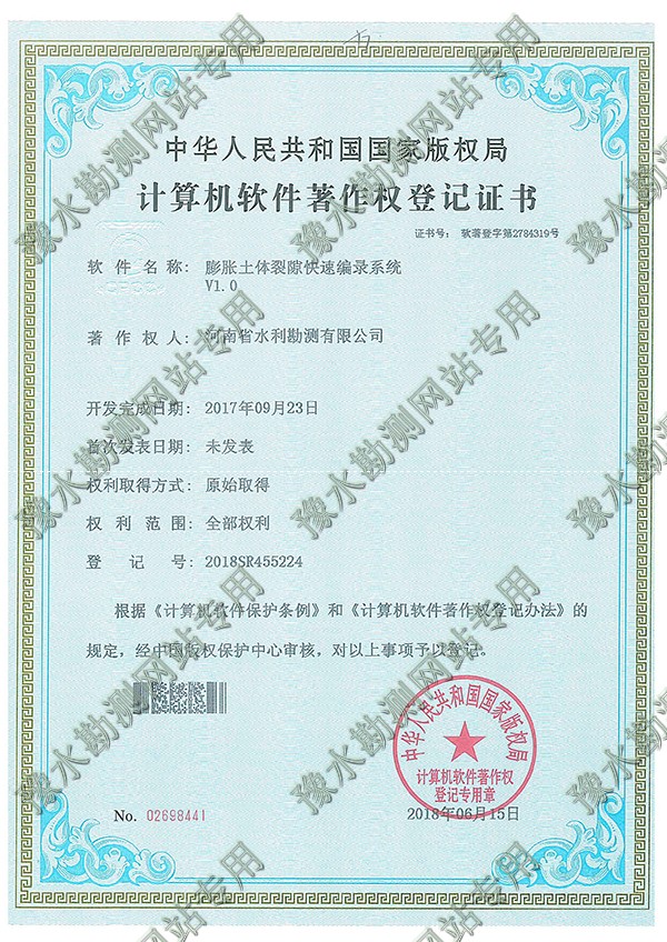 膨脹土體裂隙快速編錄系統