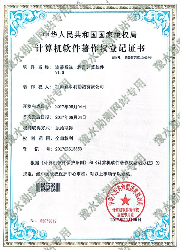 滴灌系統工程量計算.jpg 滴灌系統工程量計算.jpg