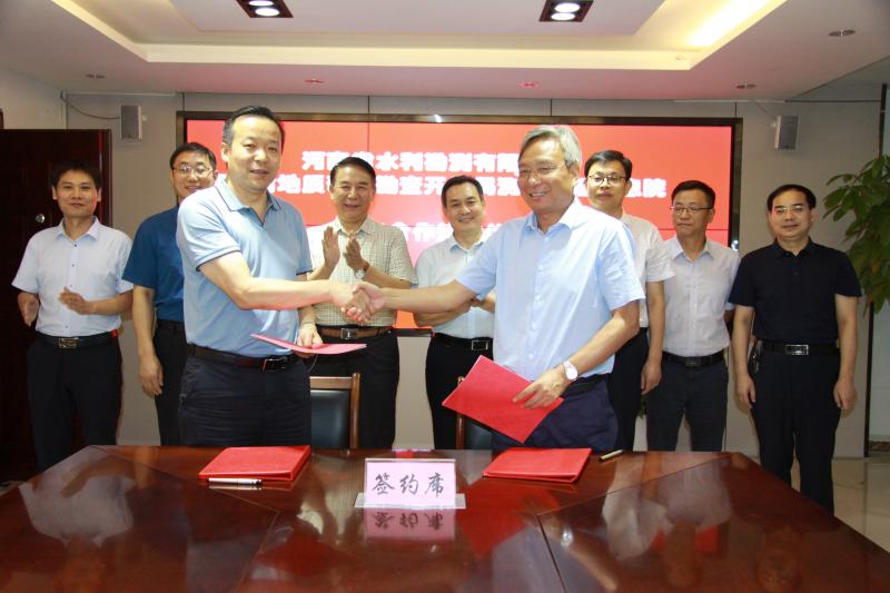 公司與河南省地質礦產勘查開發局測繪地理信息院簽訂戰略合作協議