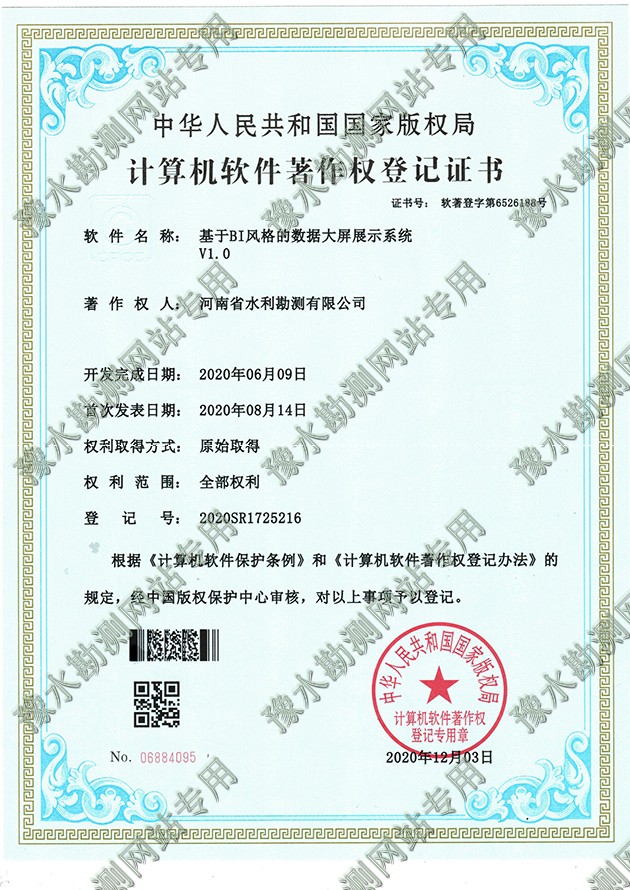 基于BI風格的數據大屏展示系統
