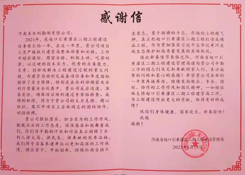 趙口引黃灌區工程.jpg
