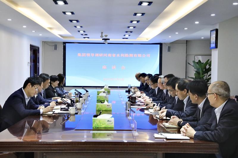 河南水投集團總經(jīng)理付磊一行到勘測公司調(diào)研