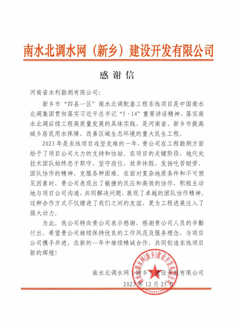 新鄉建設水網.jpg