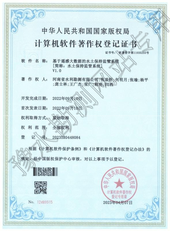 基于遙感大數據的水土保持監管系統.jpg 基于遙感大數據的水土保持監管系統.jpg