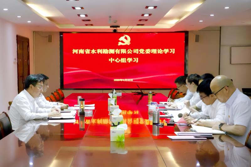公司黨委理論學習中心組開展深入貫徹中央八項規定精神教育集體學習